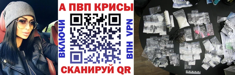 А ПВП кристаллы Челябинск