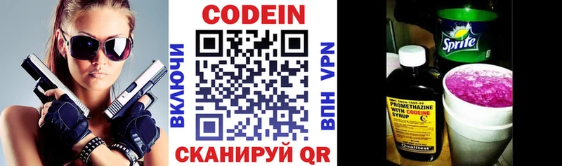 Кодеин напиток Lean (лин)  купить  цена  Челябинск 