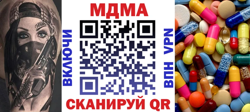 MDMA молли  Челябинск 