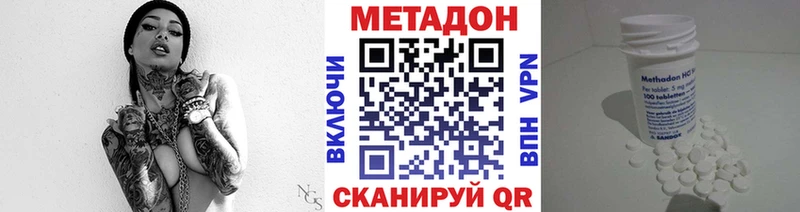 МЕТАДОН белоснежный  Челябинск 